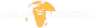 Гранд Експорт